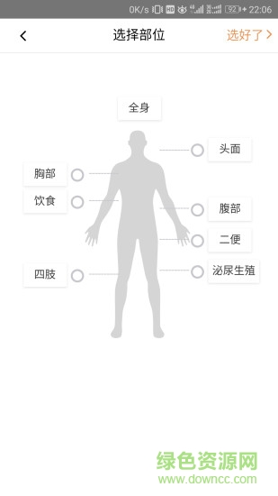 一泓堂手机版 一泓堂安卓版