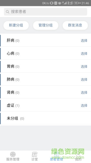 一泓堂專家安卓版