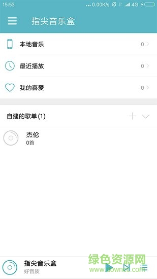 指尖音樂盒 指尖音樂盒app下載