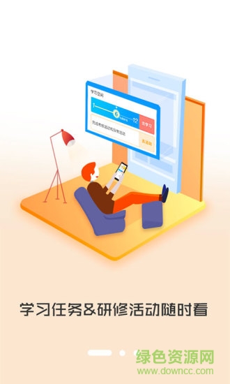 i同學(xué)(大學(xué)校園服務(wù)) v1.3.5 安卓版 3