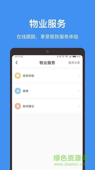 樓掌門(mén) v0.6.4 安卓版 0