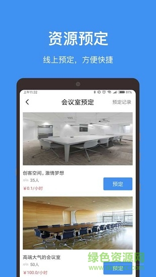 樓掌門(mén) v0.6.4 安卓版 1