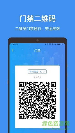 樓掌門(mén) v0.6.4 安卓版 2