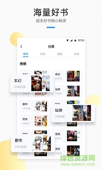 芝麻小說網(wǎng) v1.1.0 安卓版 1