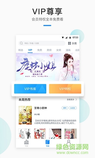 芝麻小說網(wǎng) v1.1.0 安卓版 2