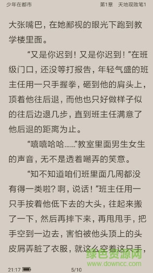 云朵免費小說閱讀 v1.0.0 安卓版 0