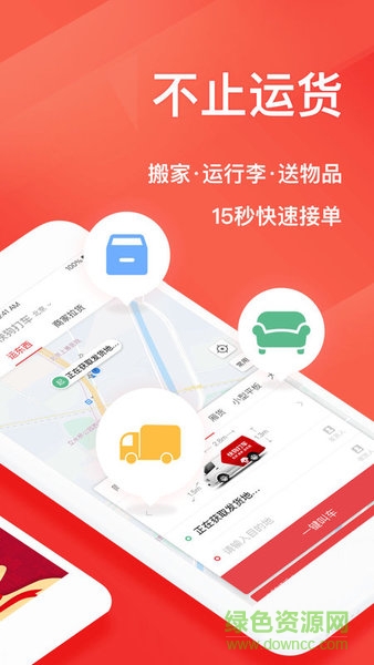 快狗打車ios系統(tǒng)版 v5.14.5 ios版 0