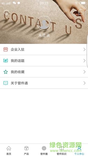 管件通 v1.2.2 安卓版 0