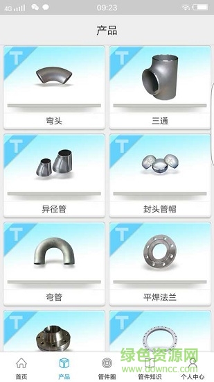 管件通 v1.2.2 安卓版 1