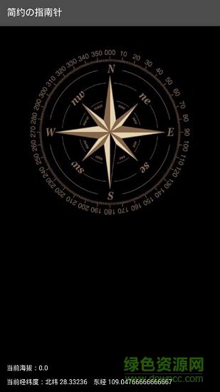 簡單指南針手機(jī)版 v1.0.0 安卓版 0
