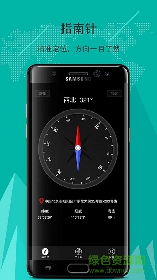 簡單指南針手機(jī)版 簡單指南針app下載