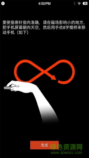 簡單指南針手機(jī)版 v1.0.0 安卓版 2