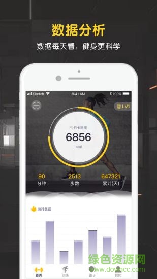 匠維運動 v4.1.2 安卓版 0