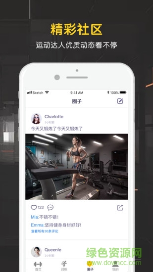 匠維運動 v4.1.2 安卓版 2