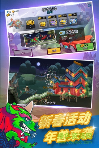 登山賽車2電腦版