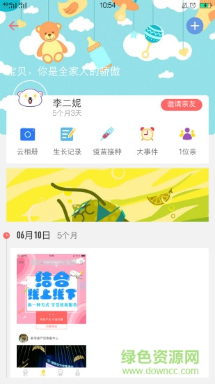 初集app 初集app下載