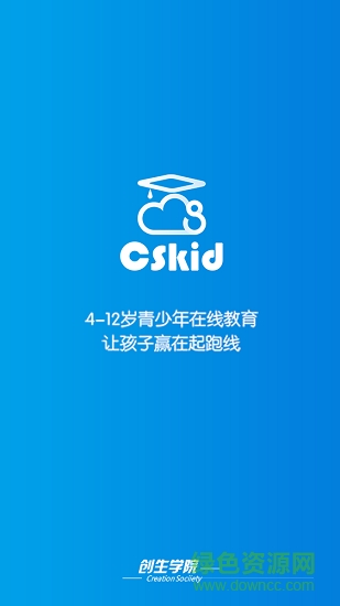 創(chuàng)生學(xué)院 v1.0 安卓版 0