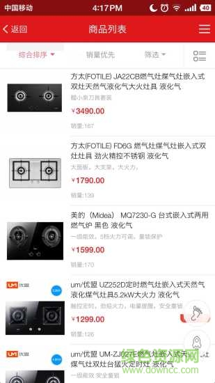 廚衛(wèi)e選 v2.0.118 安卓版 1