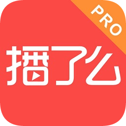 新潮傳媒播了么專家版