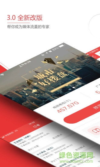 新潮傳媒播了么專家版 v3.0.9 安卓版 0