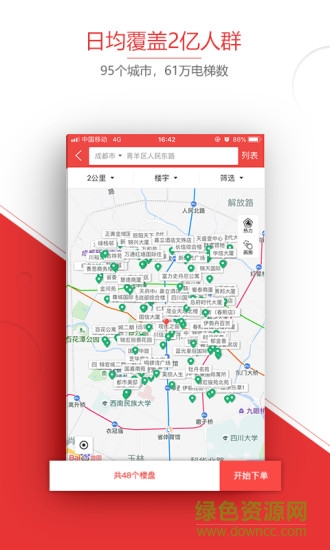 播了么專家版安卓