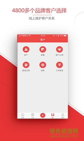 新潮傳媒播了么專家版 v3.0.9 安卓版 3