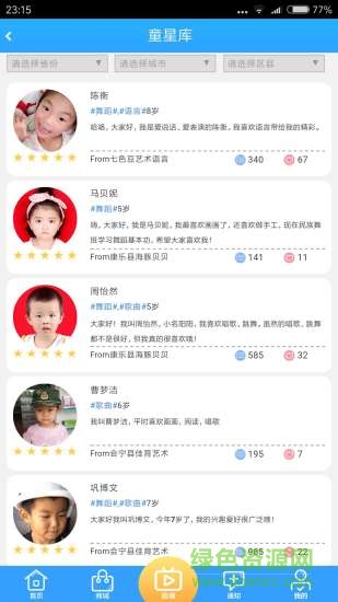 少年星工場(chǎng)app 少年星工場(chǎng)app下載