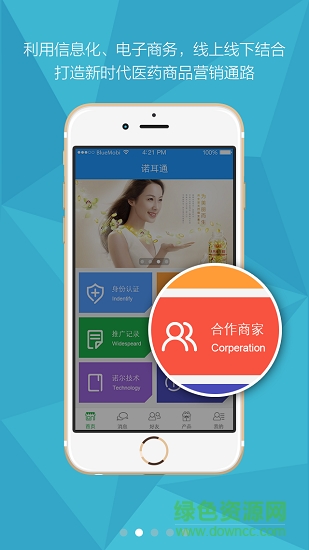 拜歐大藥房安卓版下載