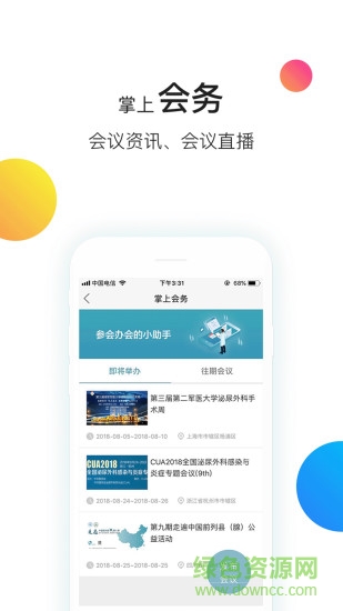 u醫(yī)站手機(jī)版 v1.2.4 安卓版 2