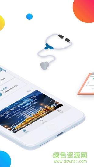 u醫(yī)站手機(jī)版 v1.2.4 安卓版 3