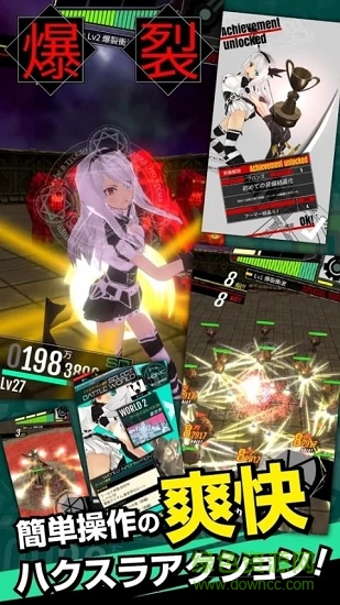 黑血破壞者免費(fèi) v0.64 安卓版 1