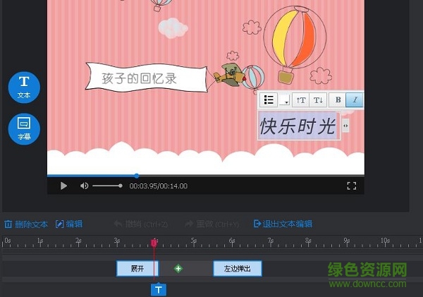 万彩影像大师 万彩影像大师免费版