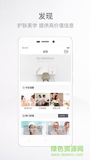 黎蘇app v2.2.0 安卓版 2
