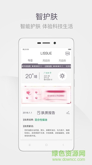 黎蘇app v2.2.0 安卓版 3