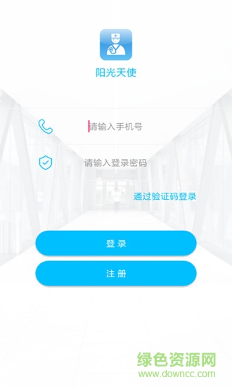 陽光天使 v1.10 安卓版 1