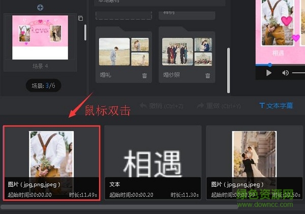 万彩影像大师 万彩影像大师免费版