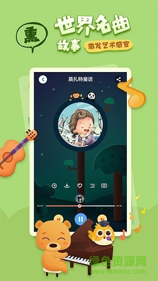 小雨講故事app v2.0.4 安卓版 3