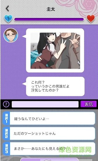 心靈缺陷女子游戲