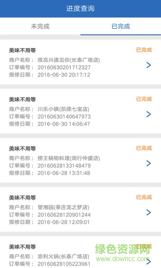 售后e工程師手機版