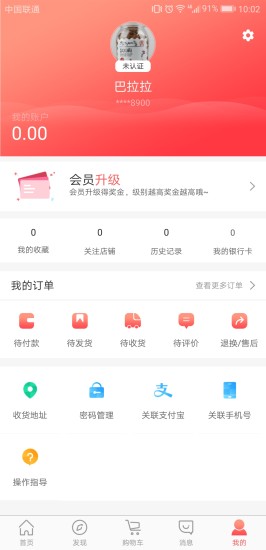 全球購商城 v1.3.0 安卓版 0