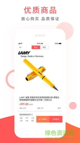 全球購商城 v1.3.0 安卓版 1