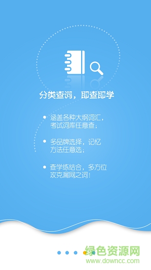 吃詞詞匯安卓版下載