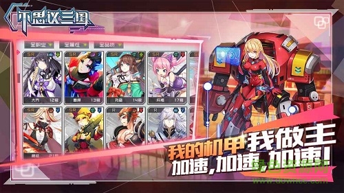 不思議三國手游 v1.0.2 安卓版 0