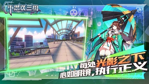 不思議三國手游 v1.0.2 安卓版 3