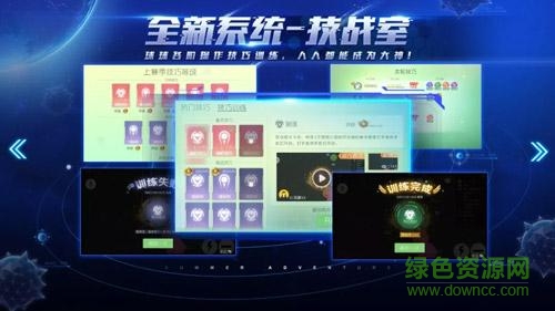 球球大作戰(zhàn)游客登錄 v12.1.2 安卓版 1