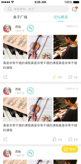 哈菲趣陪伴app下載