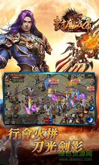 封魔战帝安卓版 封魔战帝手游