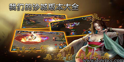 我們的沙城3d手游-我們的沙城官網(wǎng)-我們的沙城內(nèi)購版