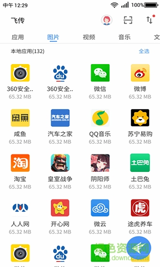 360飛傳最新版本 v2.4.90 安卓版 0