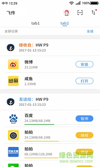 360飛傳 360飛傳官網(wǎng)下載